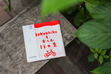 画像をギャラリービューアに読み込む, てぬぐい トーキョーバイクを楽しむ11ヵ条