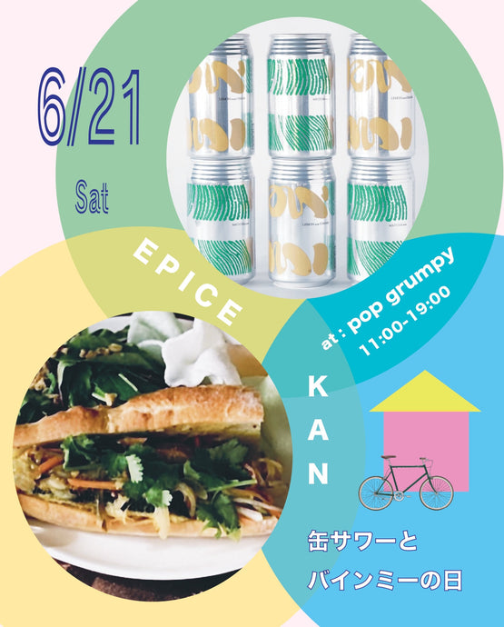 缶サワーとバインミーの日